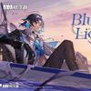 懿辰 - Bluish Light