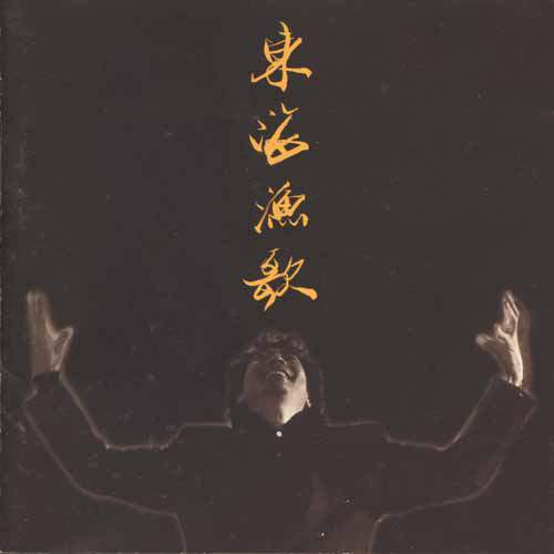 东海渔歌简谱_渔歌巴乌简谱(5)