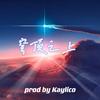 Kaylico_頂級節奏LAB - [FREE]