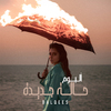 Balqees - Wendala3