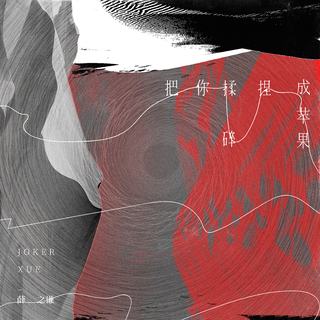 薛之谦｜林俊杰｜李荣浩｜陈奕迅