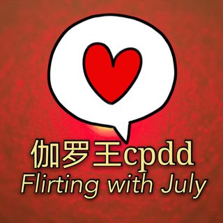 伽罗王唱过的歌