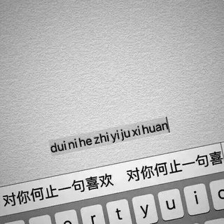 其实她本没那么爱你.