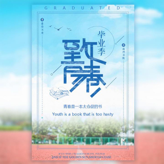 【毕业季】那些年、那些人、那些歌