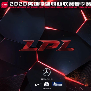 LPL春夏季赛前曲 饭堂周末夜（部分收录）