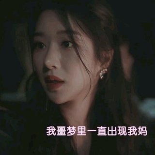 《虽然是精神病但没关系》插曲