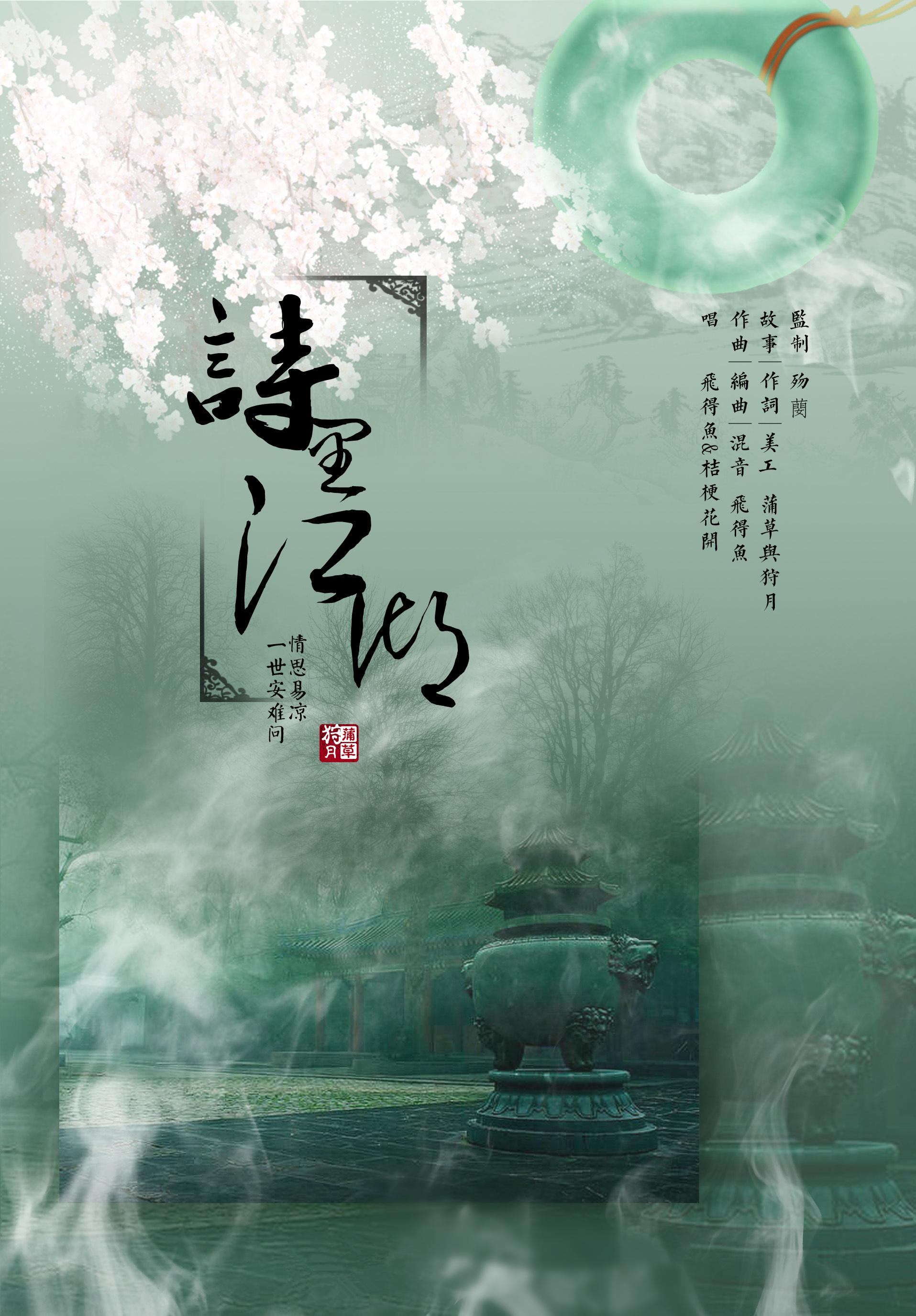 网易云音乐多端下载