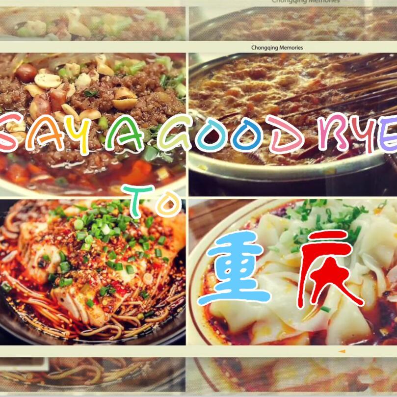【填词作品】【洛天依&乐正绫】Say A Good Bye 重庆Ver（Cover Kevinz） - 芊年, 洛天依&乐正绫