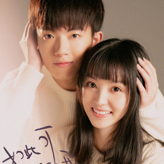 如此可爱的我们