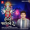 Viren Prajapati - Hendo Jaiye Re