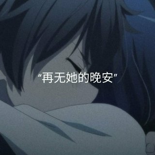 网郁云 “那晚我悲痛欲绝”