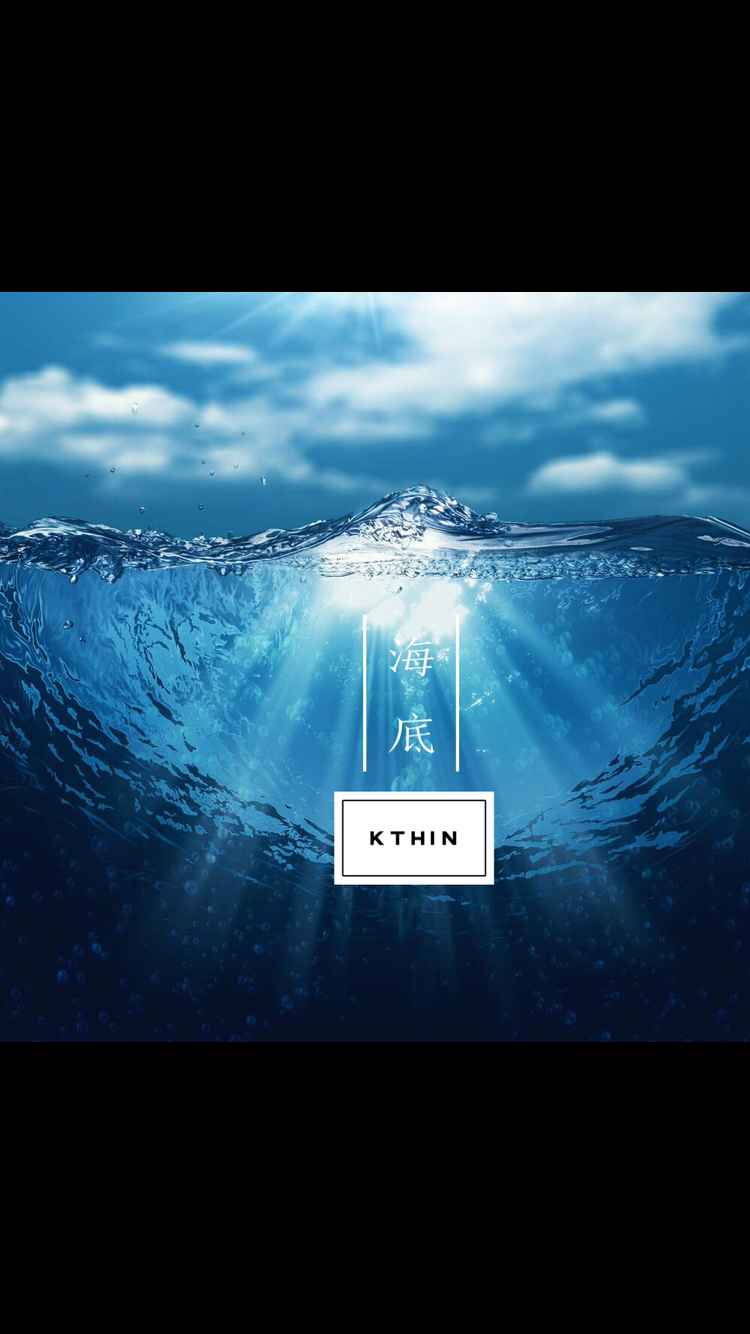 海底- kthin张亚鑫 - 网易云音乐