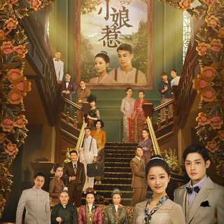 小娘惹 电视剧原声带