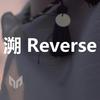 荷偞 - 溯Reverse（女声合唱版）