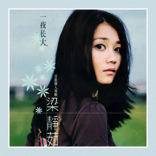 晚是世界的晚，安是沈安的安