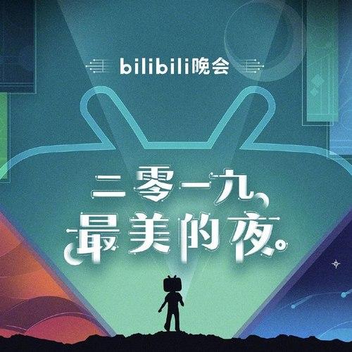 光年之外 + 句号 (Live)