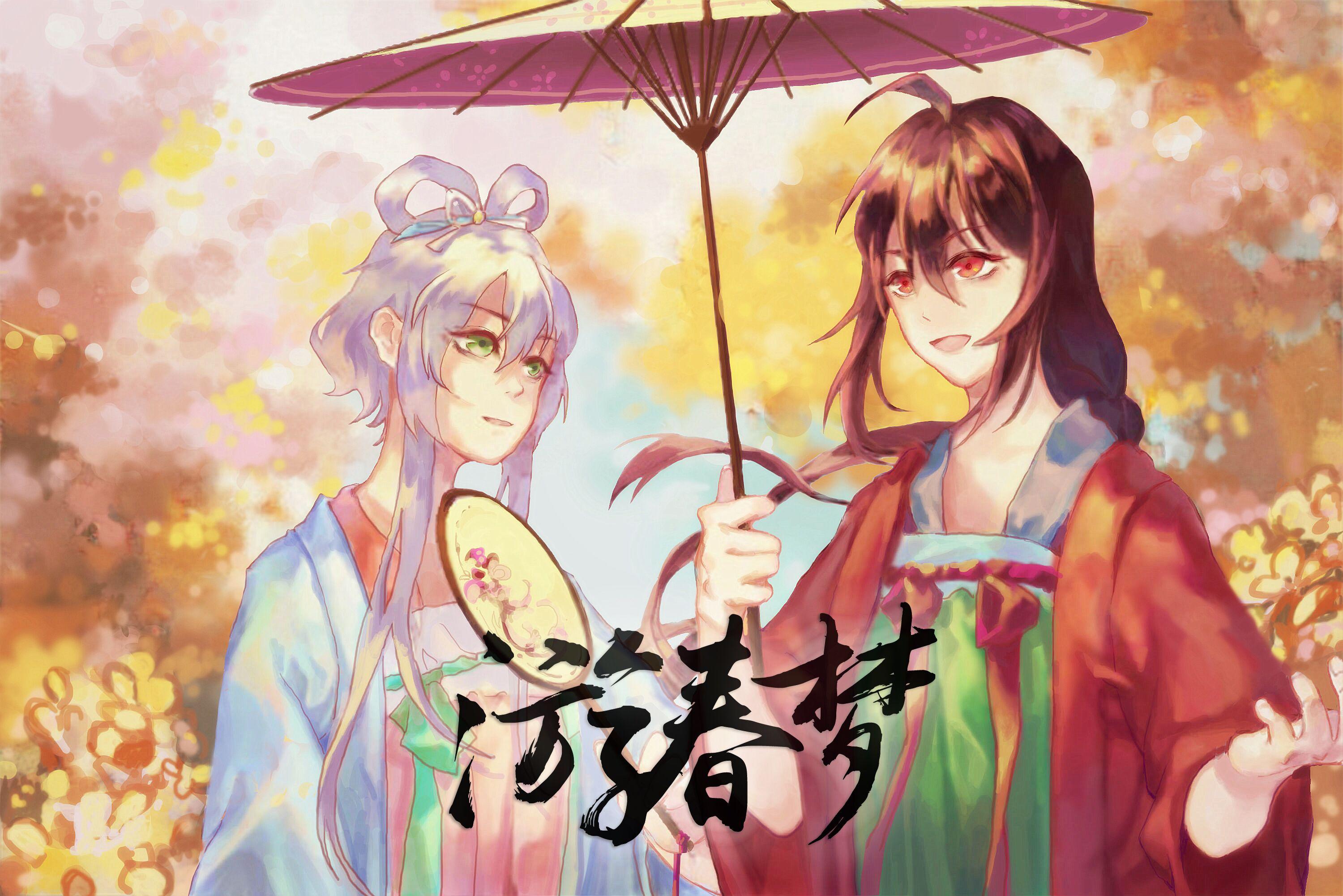 游春梦 - 星葵77, 洛天依Official, 乐正绫, 静夜社