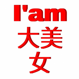 小红书分享单曲:/