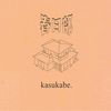 Keyblade - Kasukabe