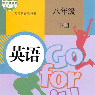 八年级下册英语课文