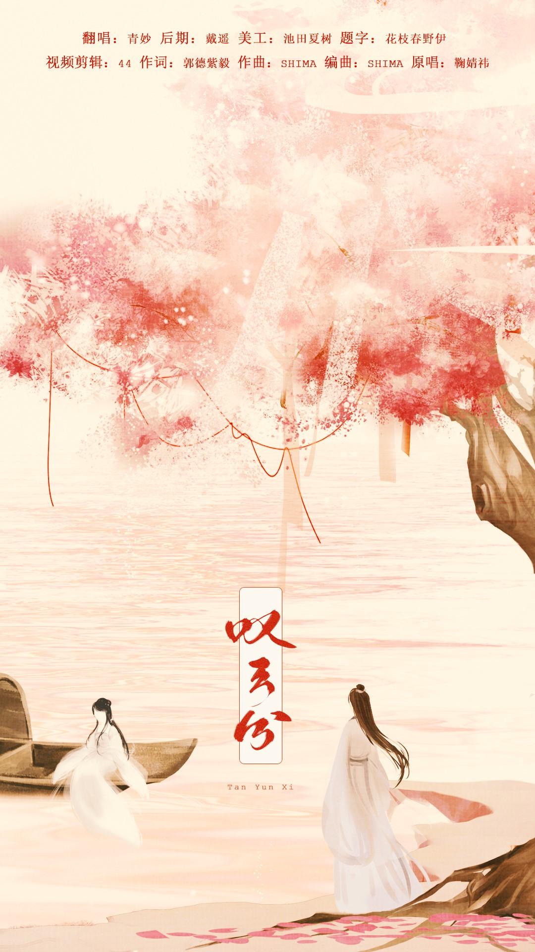 叹云兮的简谱_拇指琴简谱叹云兮(2)