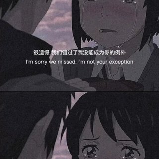 伤感歌曲……丧