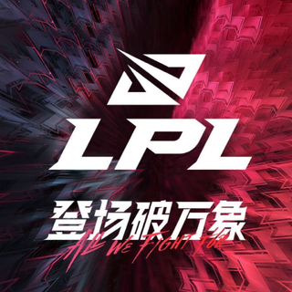 LPL2021春季赛中场歌单
