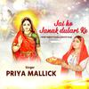 Priya Mallick - Jai Ho Janak Dulari Ke