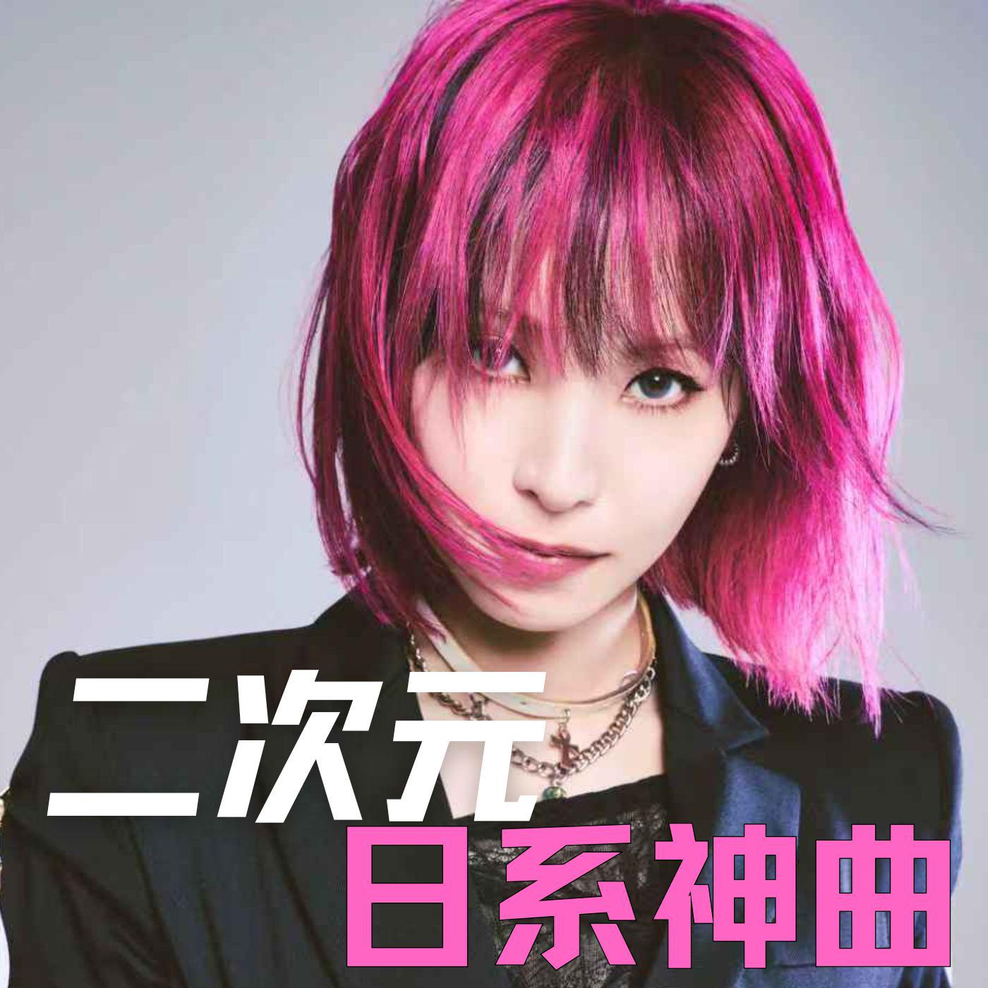歌单封面