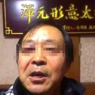 马保国大意了没有闪