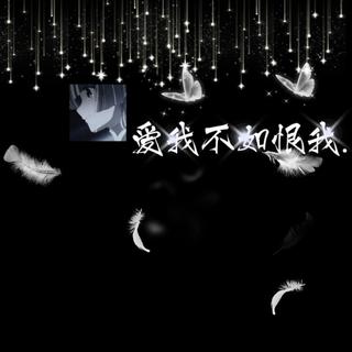 我忘不了那段下雨没人帮我撑伞的日子