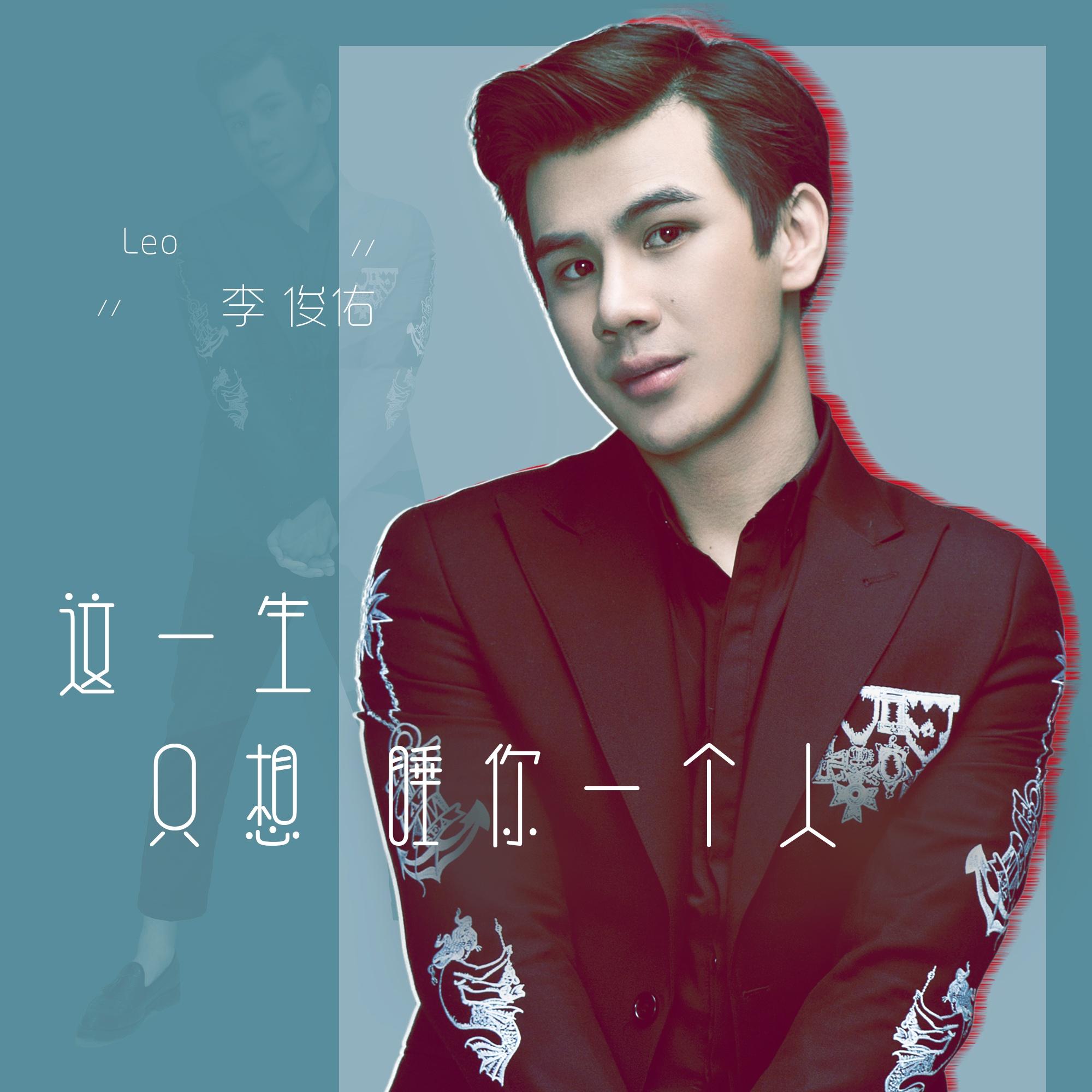 男人不该打女人 (伴奏) - 李俊佑 - 网易云音乐