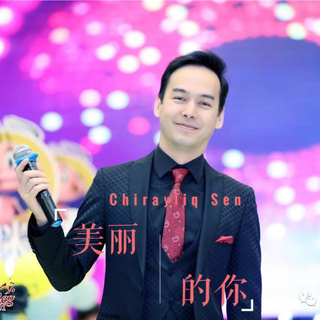 Keramjan MamatEli克力木江