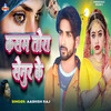 Aashish Raj - Kasam Tora Senur Ke