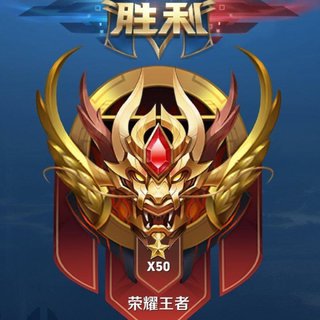 王者连胜专用BGM