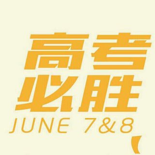 高中英语考纲词汇3500(RJ版)
