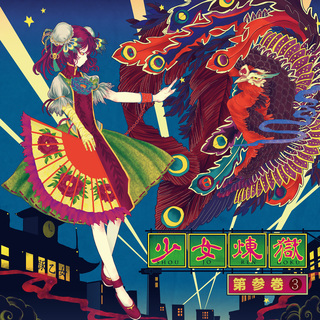 从東方VOCAL熟悉東方全人物