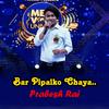 Purbanchal Music - Bar Pipalko Chaya.. (feat. Paresh Rai)