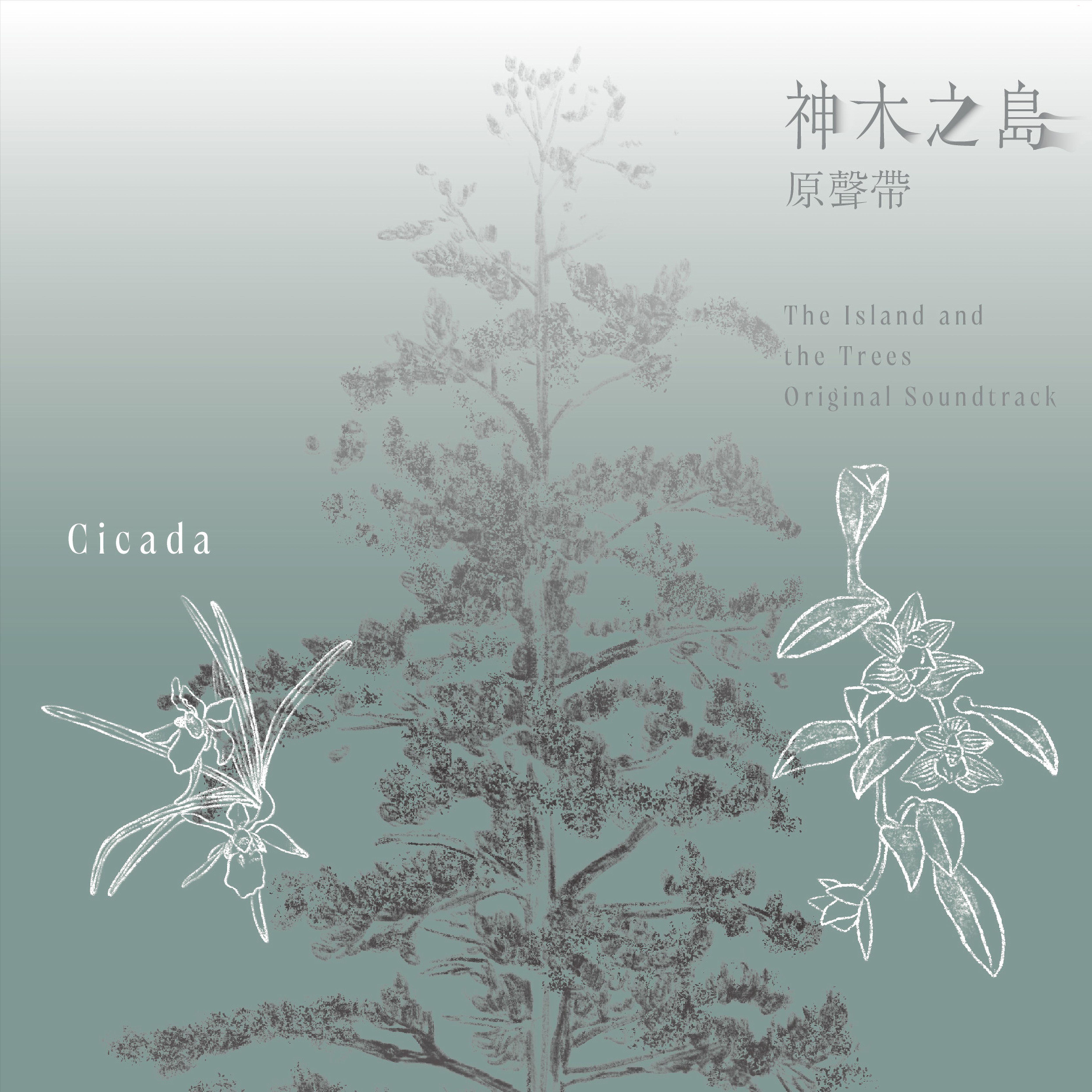 攀上最高树