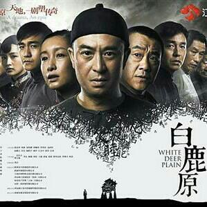 白鹿原【原声】
