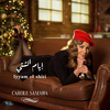 Carole Samaha - Iyyam El Shiti