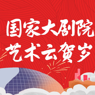 【春节定制】过年必备BGM