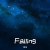 韩林 - Falling