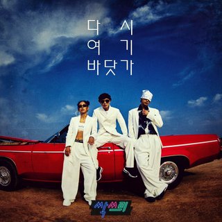 闲着干嘛呢 —夏日混声组合SSAK3