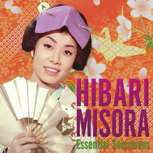 歌手:美空ひばり - (美空雲雀) 所屬專輯:hibari misora essential