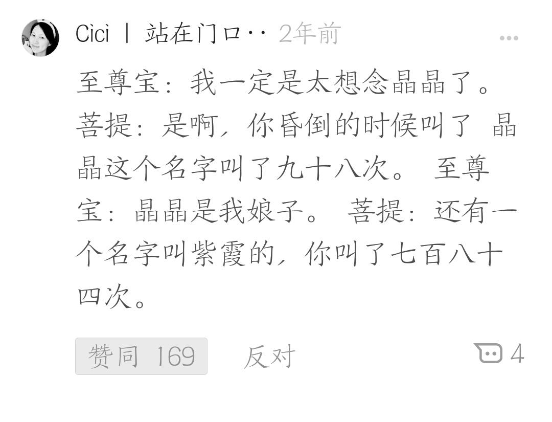 这世界上还有一个故事,叫《大话西游》 - 专栏文章 - 网易云音乐