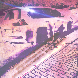 Автомобильный бас