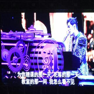 2017周杰伦地表最强天津演唱会