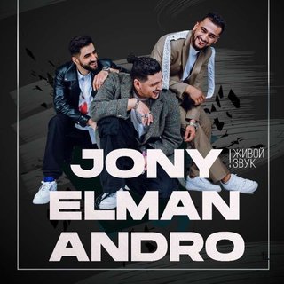 «Jony, Elman, Andro»