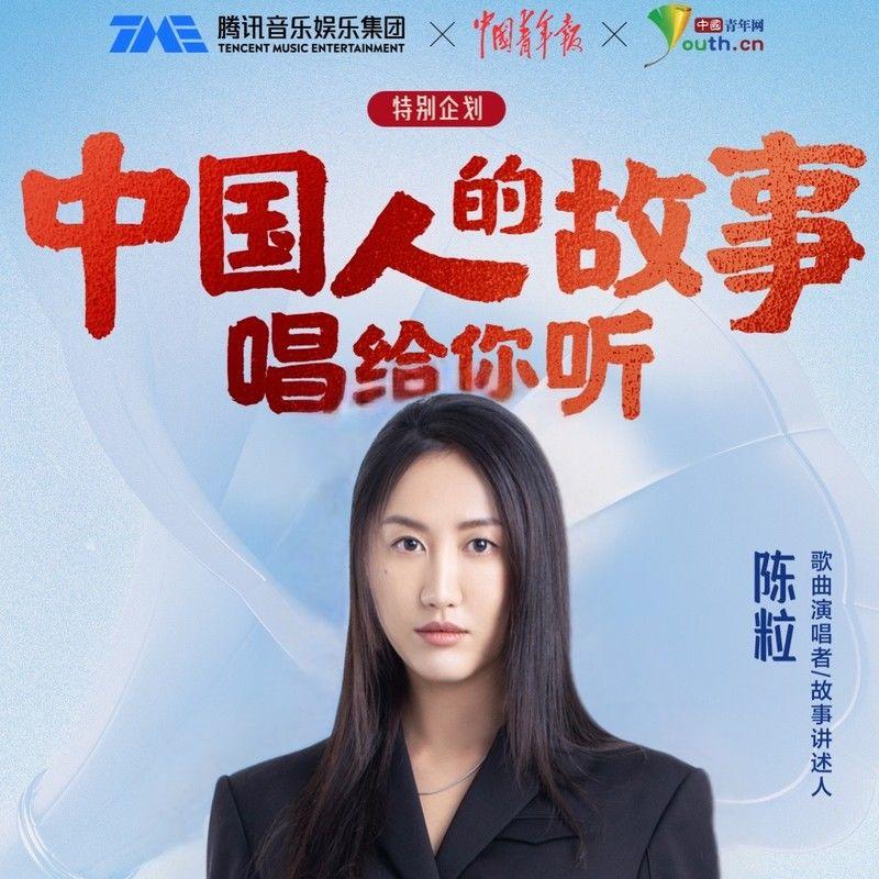 陈粒：感谢你们最温柔的坚持